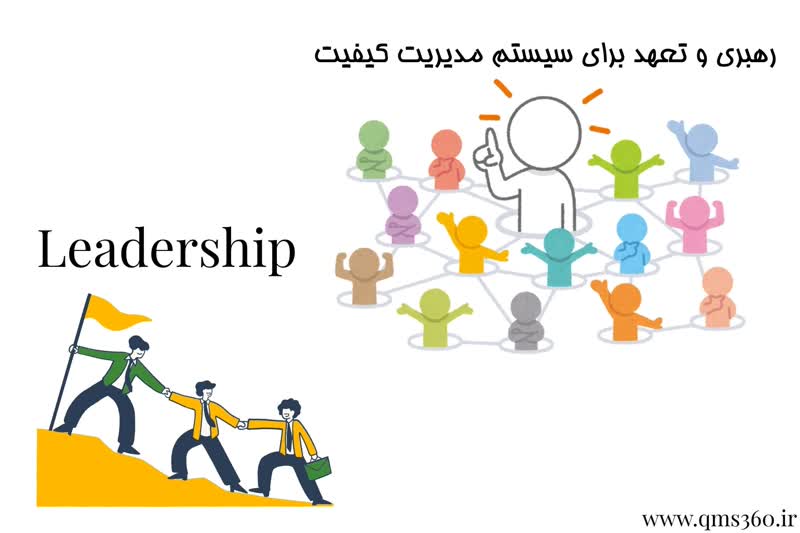 راهبری